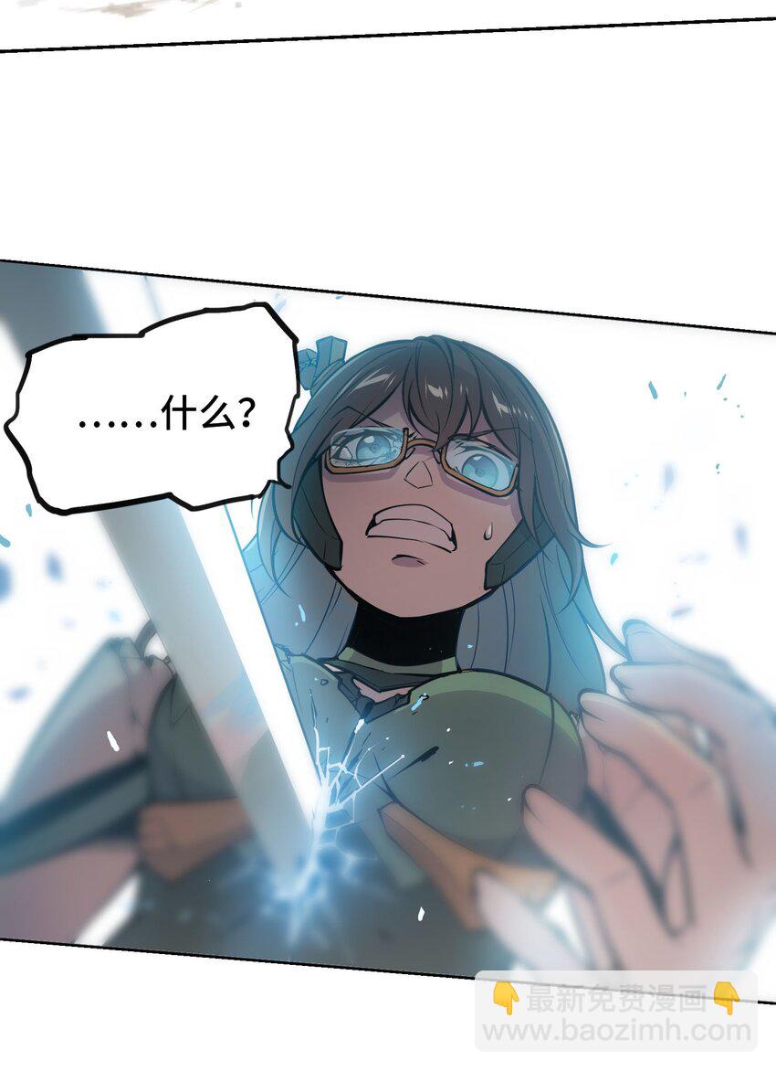 將魂姬 - 011 溫柔的風暴(1/2) - 3