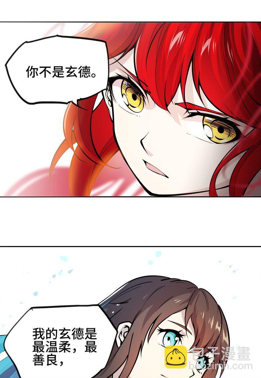 將魂姬 - 011 溫柔的風暴(1/2) - 4