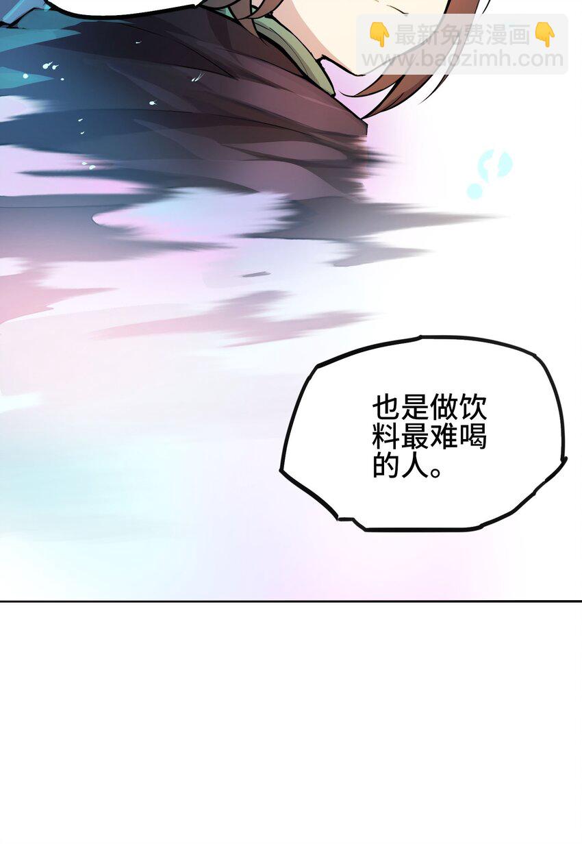 將魂姬 - 011 溫柔的風暴(1/2) - 5