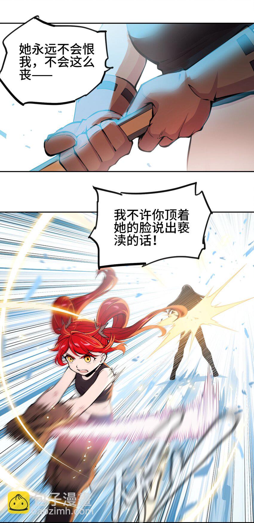 將魂姬 - 011 溫柔的風暴(1/2) - 6