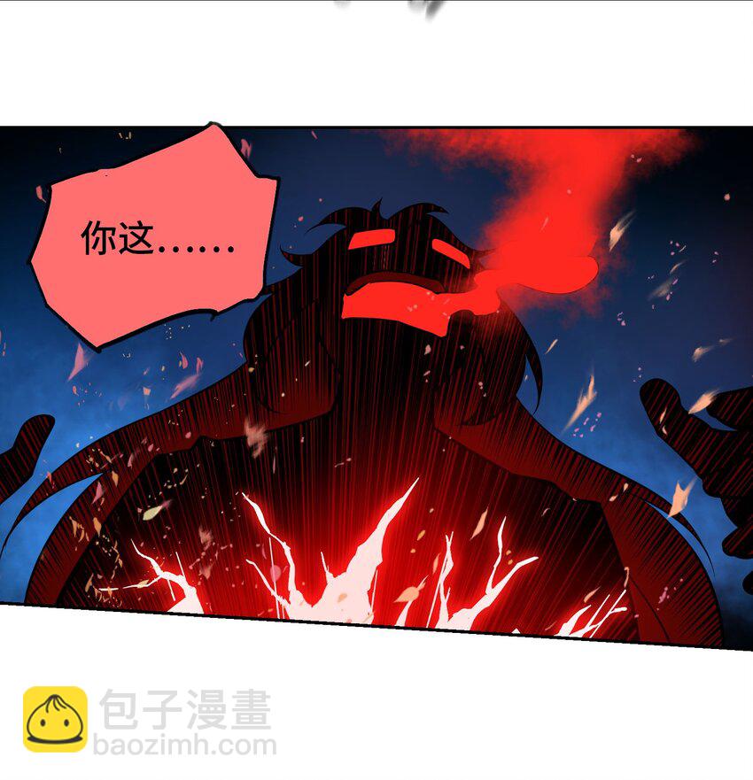 將魂姬 - 011 溫柔的風暴(1/2) - 7