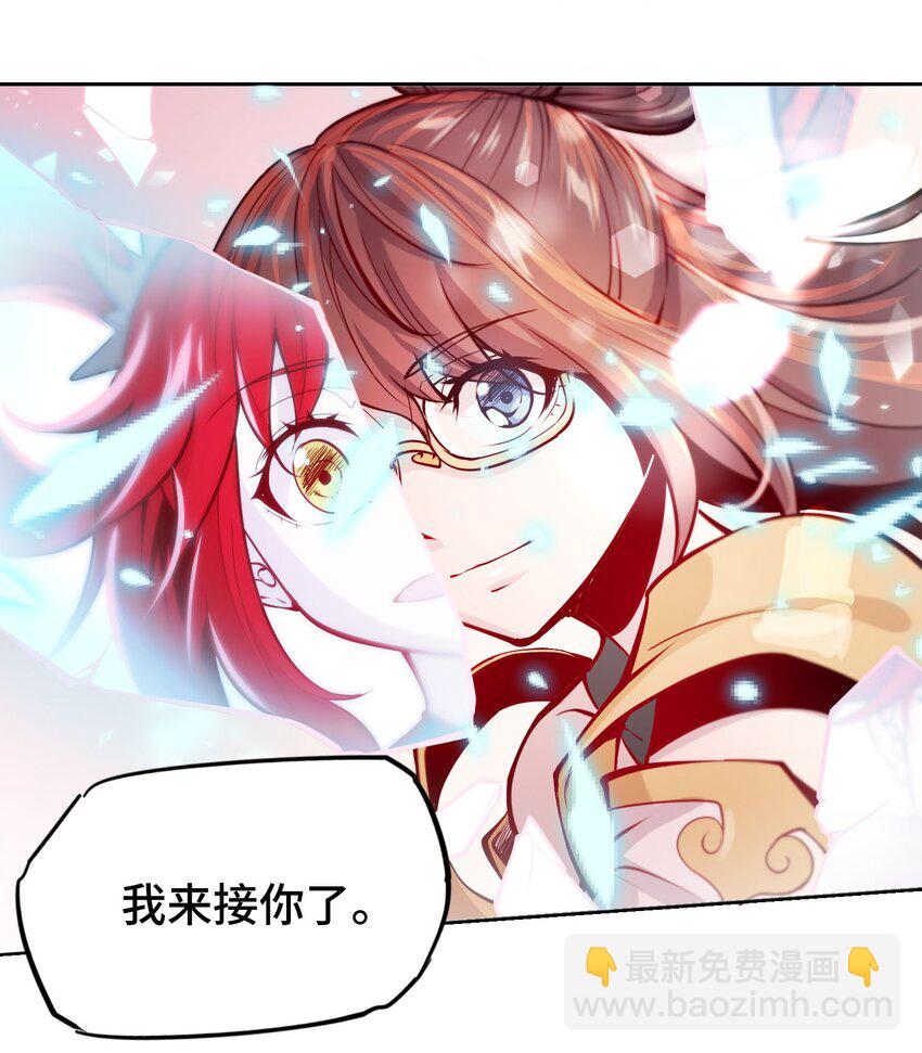 將魂姬 - 011 溫柔的風暴(1/2) - 2