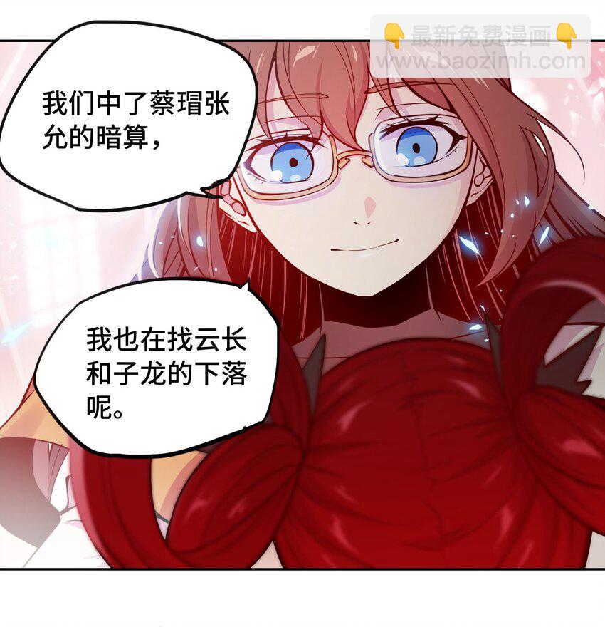 將魂姬 - 011 溫柔的風暴(1/2) - 6