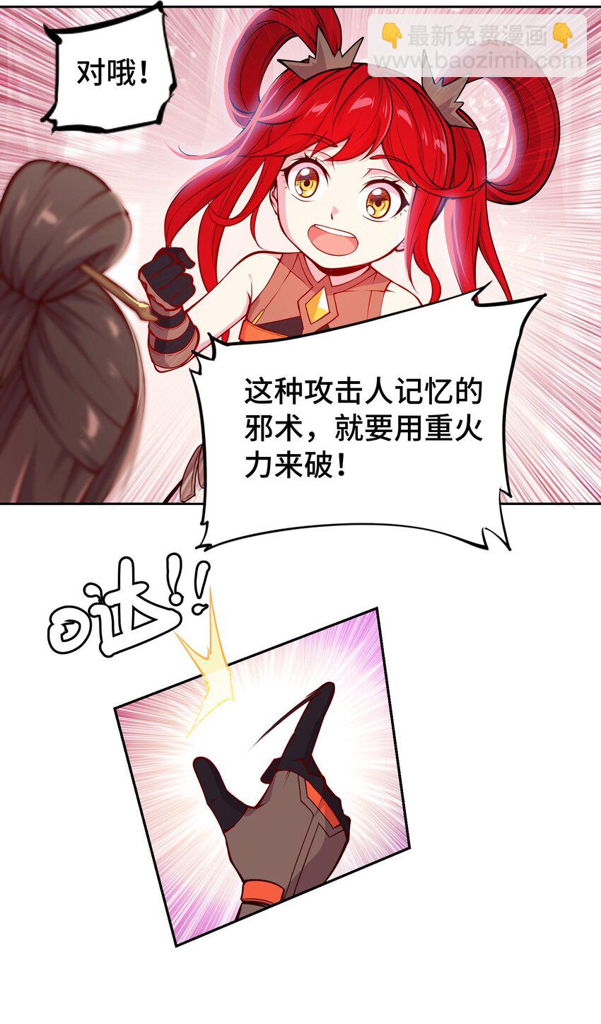 將魂姬 - 011 溫柔的風暴(1/2) - 7