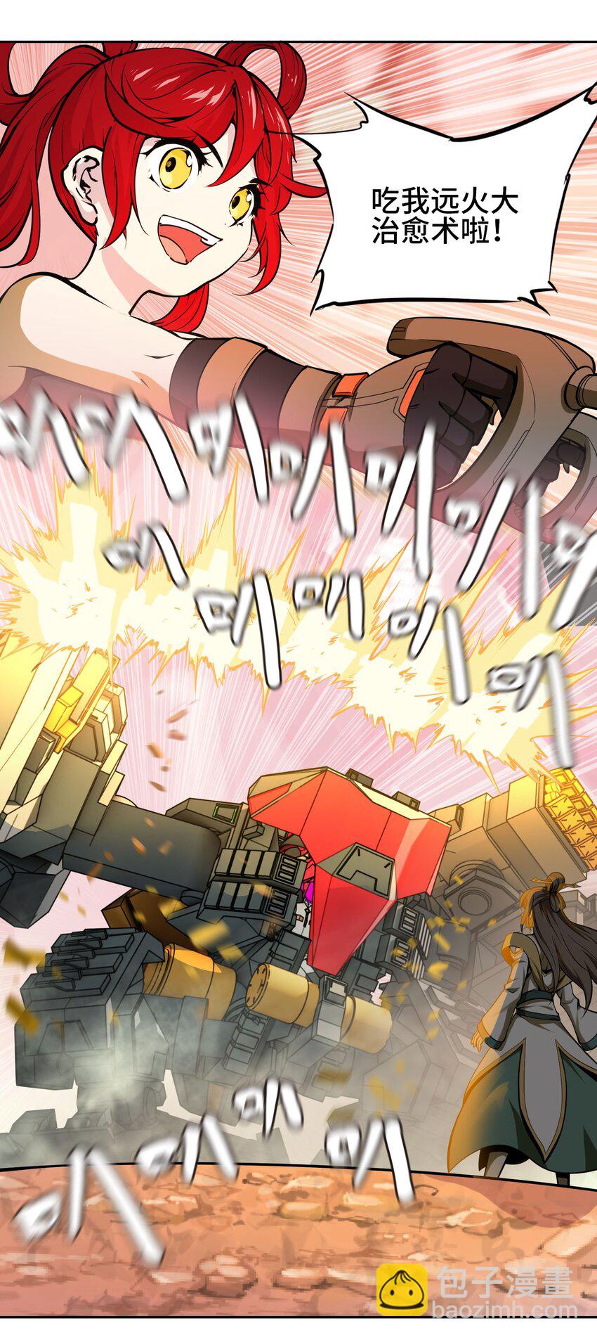 將魂姬 - 011 溫柔的風暴(1/2) - 4