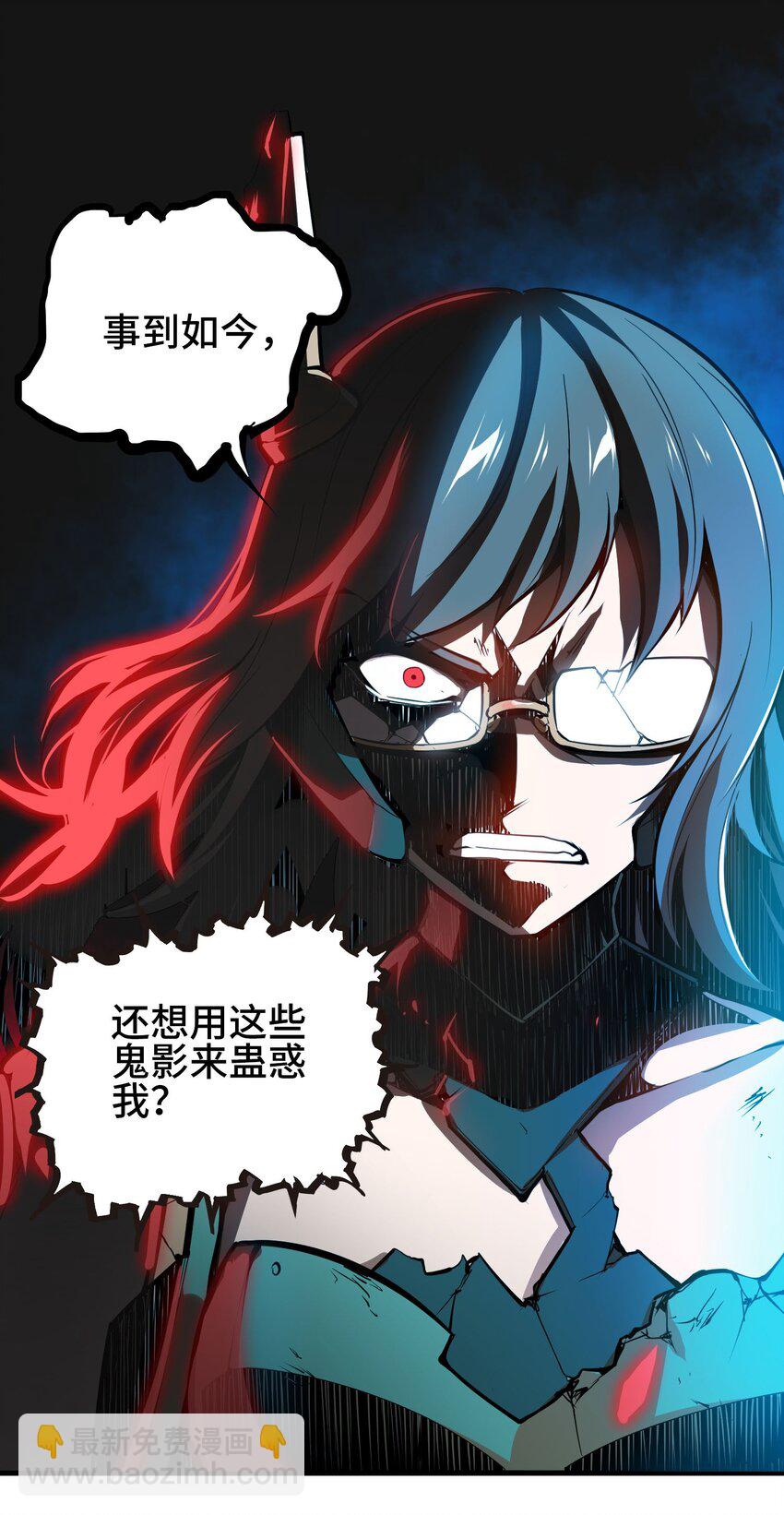 將魂姬 - 011 溫柔的風暴(1/2) - 3