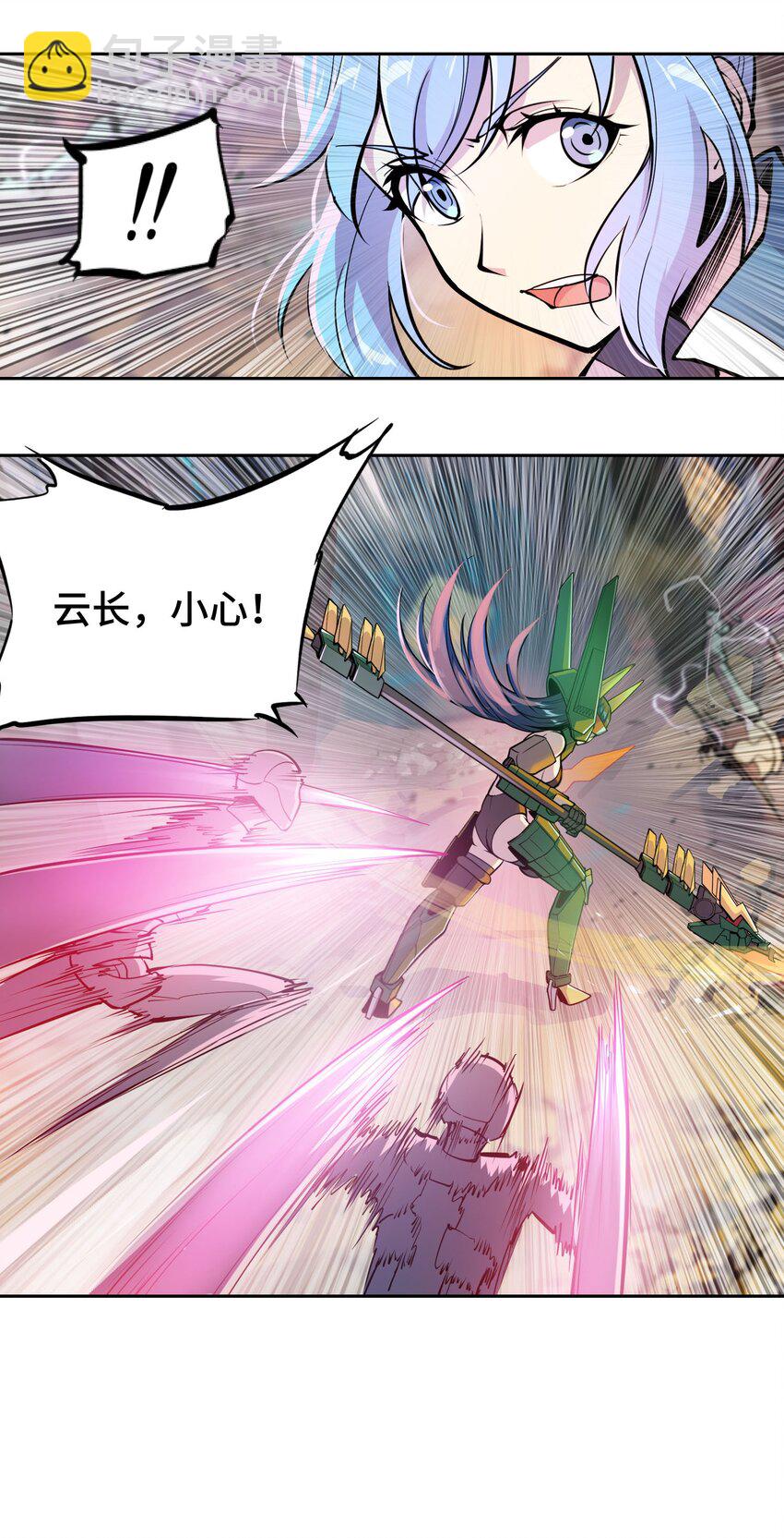 將魂姬 - 011 溫柔的風暴(1/2) - 1