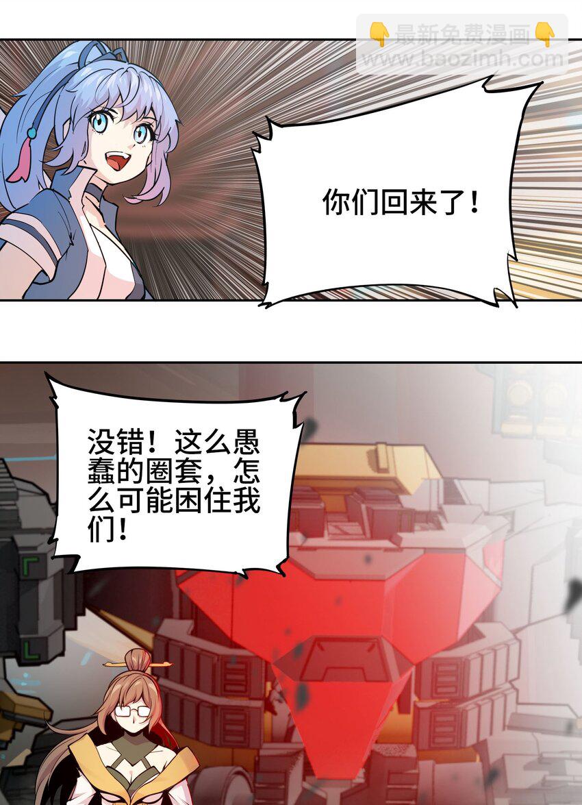 將魂姬 - 011 溫柔的風暴(1/2) - 3