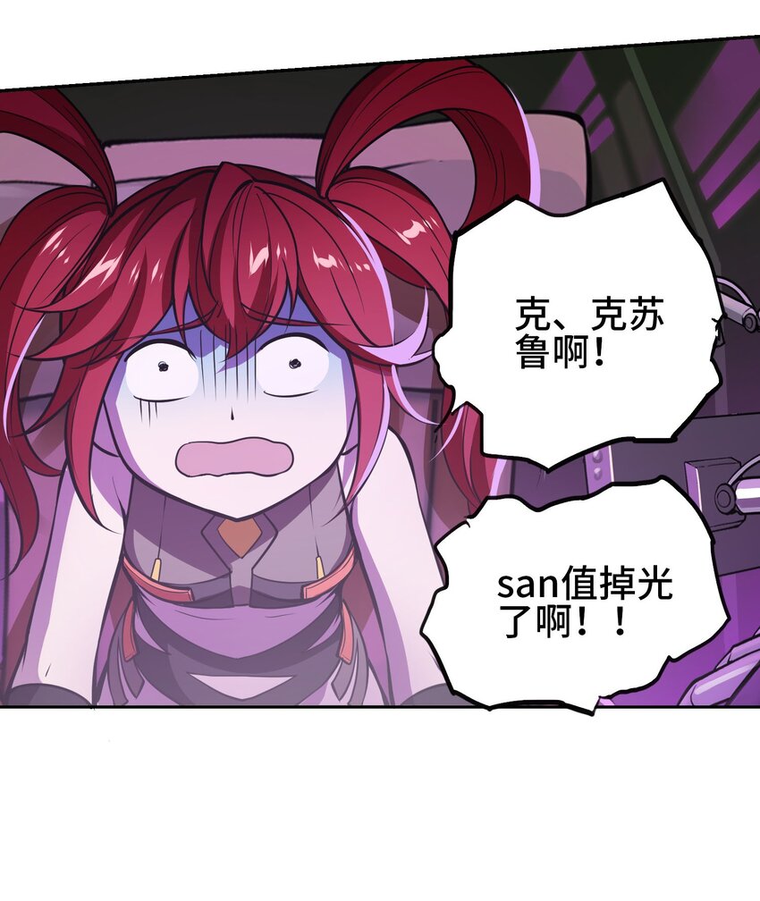 將魂姬 - 011 溫柔的風暴(1/2) - 7