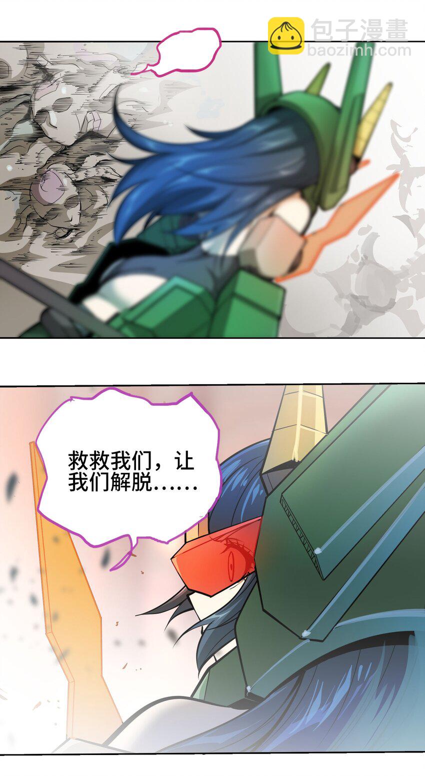 將魂姬 - 011 溫柔的風暴(1/2) - 1