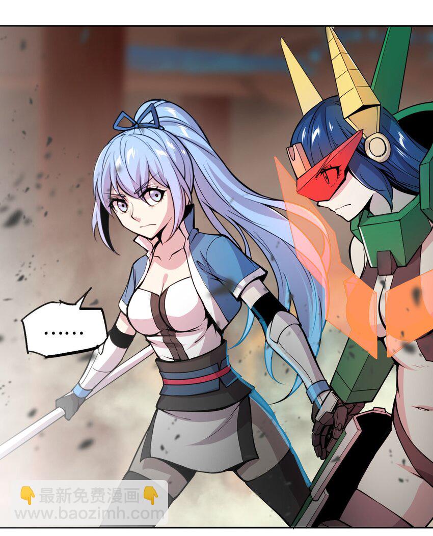 將魂姬 - 011 溫柔的風暴(1/2) - 4