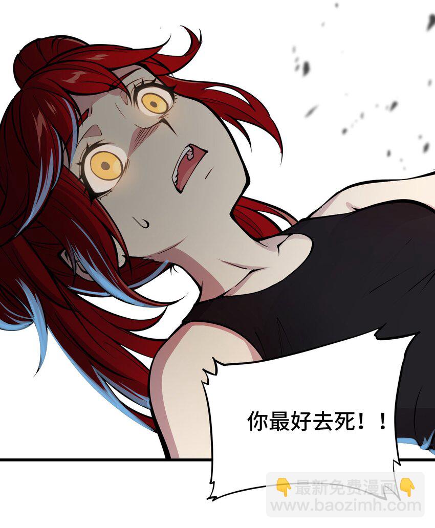 將魂姬 - 011 溫柔的風暴(1/2) - 5