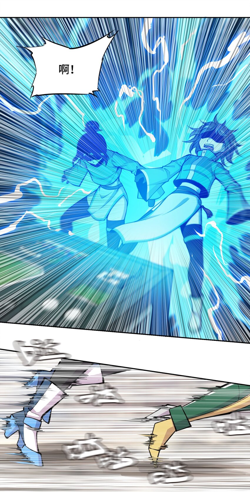 將魂姬 - 011 溫柔的風暴(2/2) - 1