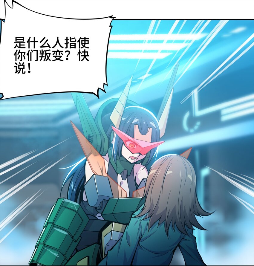 將魂姬 - 011 溫柔的風暴(2/2) - 3