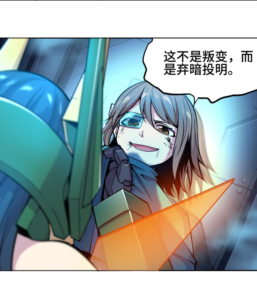 將魂姬 - 011 溫柔的風暴(2/2) - 4