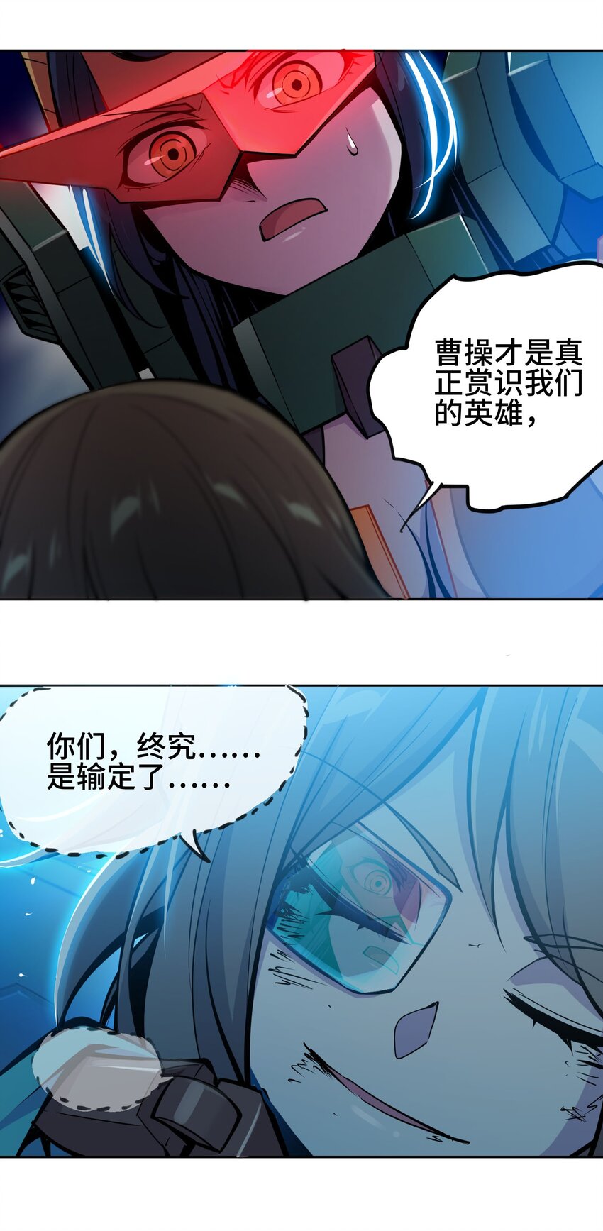 將魂姬 - 011 溫柔的風暴(2/2) - 1