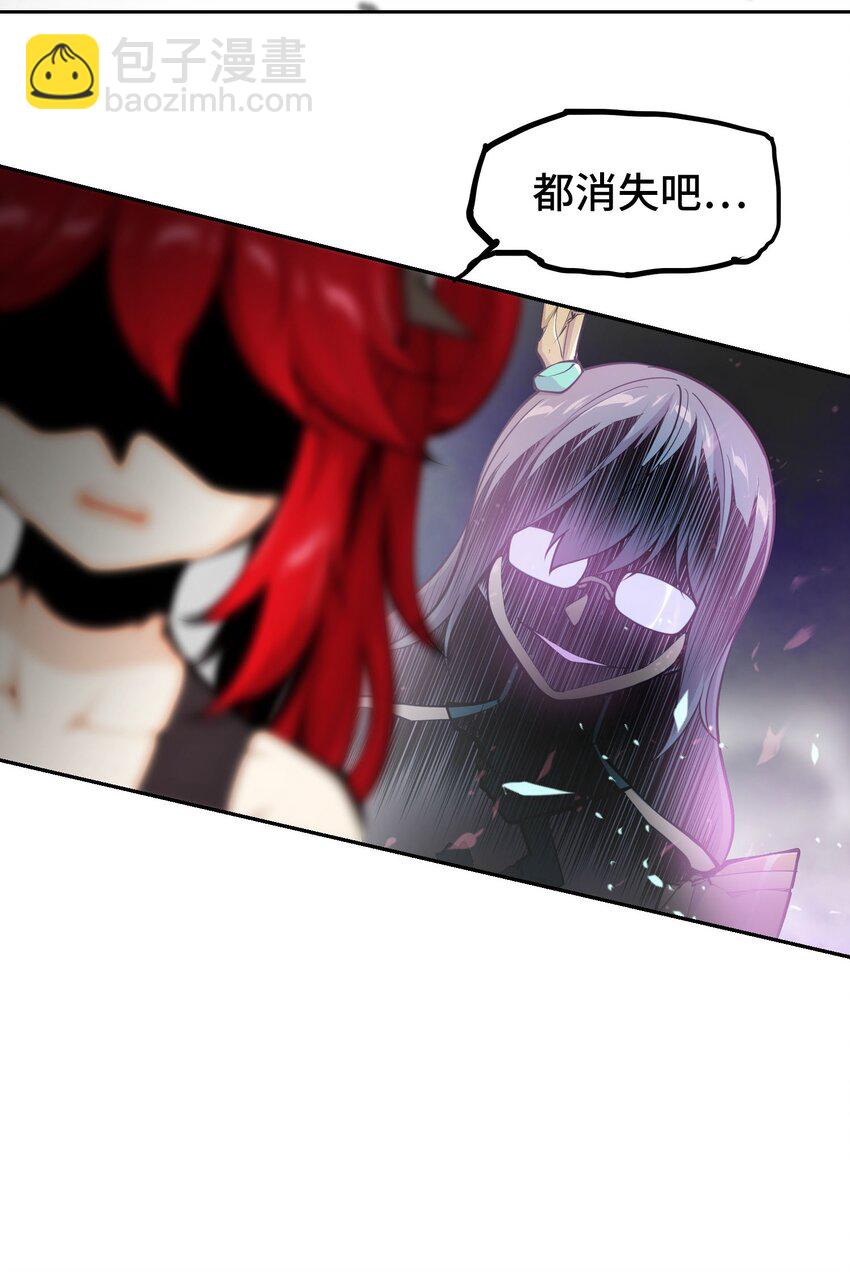 將魂姬 - 011 溫柔的風暴(1/2) - 1