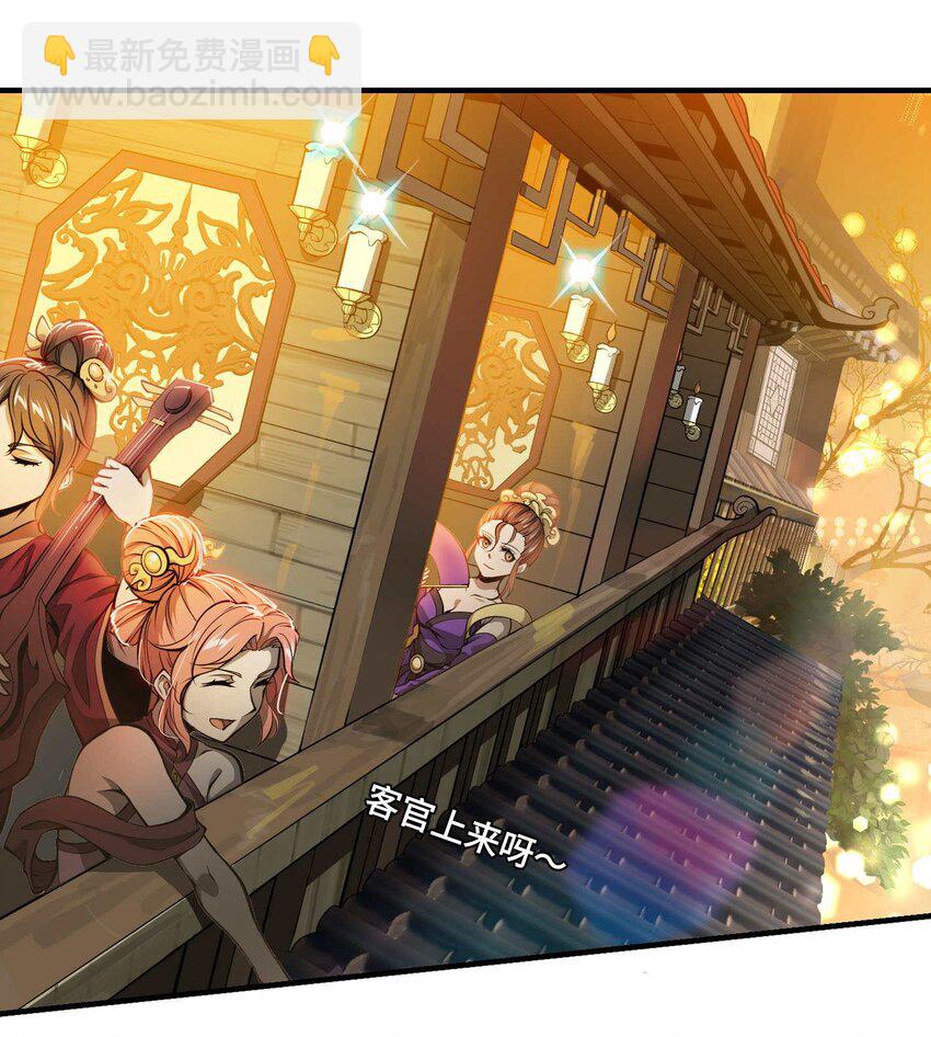 將魂姬 - 番外 卯兔篇（上）(1/2) - 3