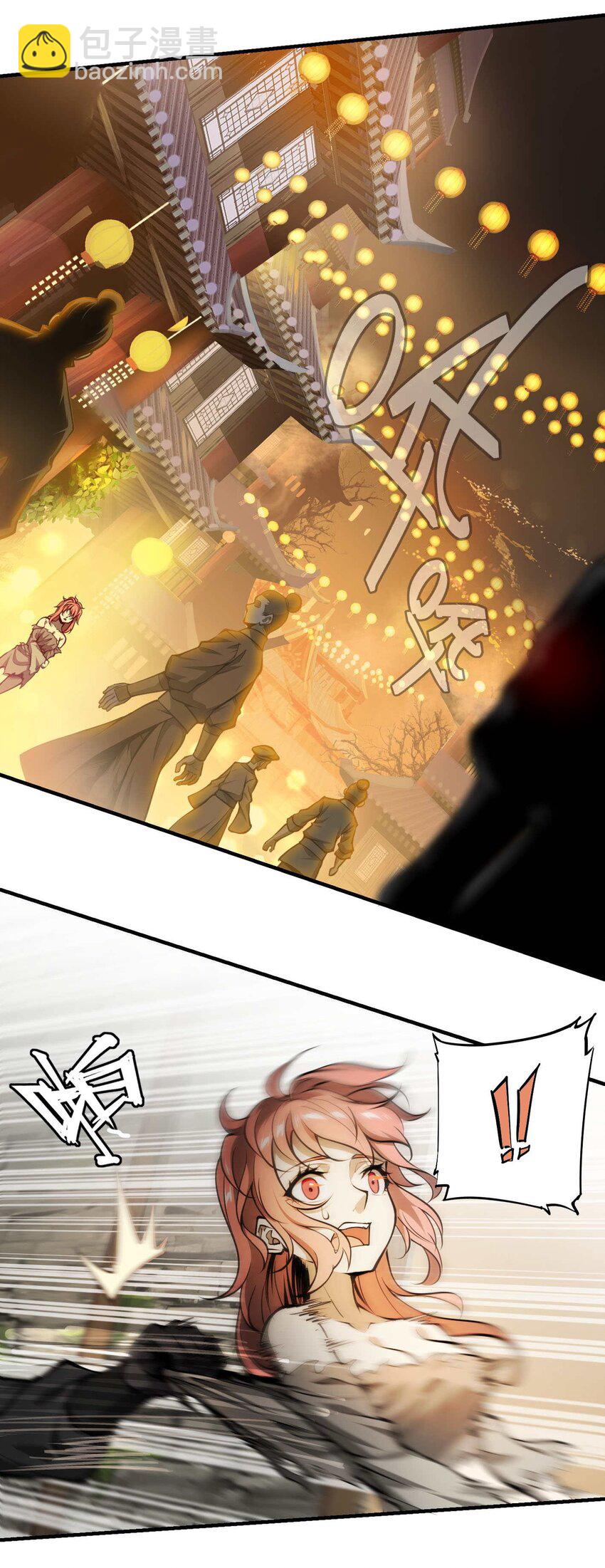 將魂姬 - 番外 卯兔篇（上）(1/2) - 4