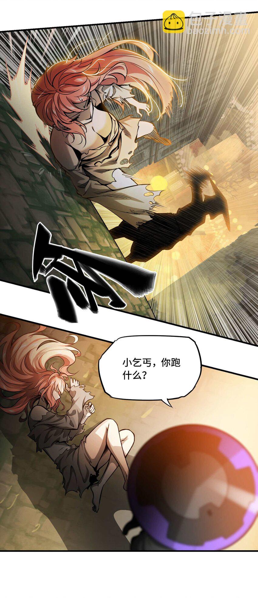 將魂姬 - 番外 卯兔篇（上）(1/2) - 5