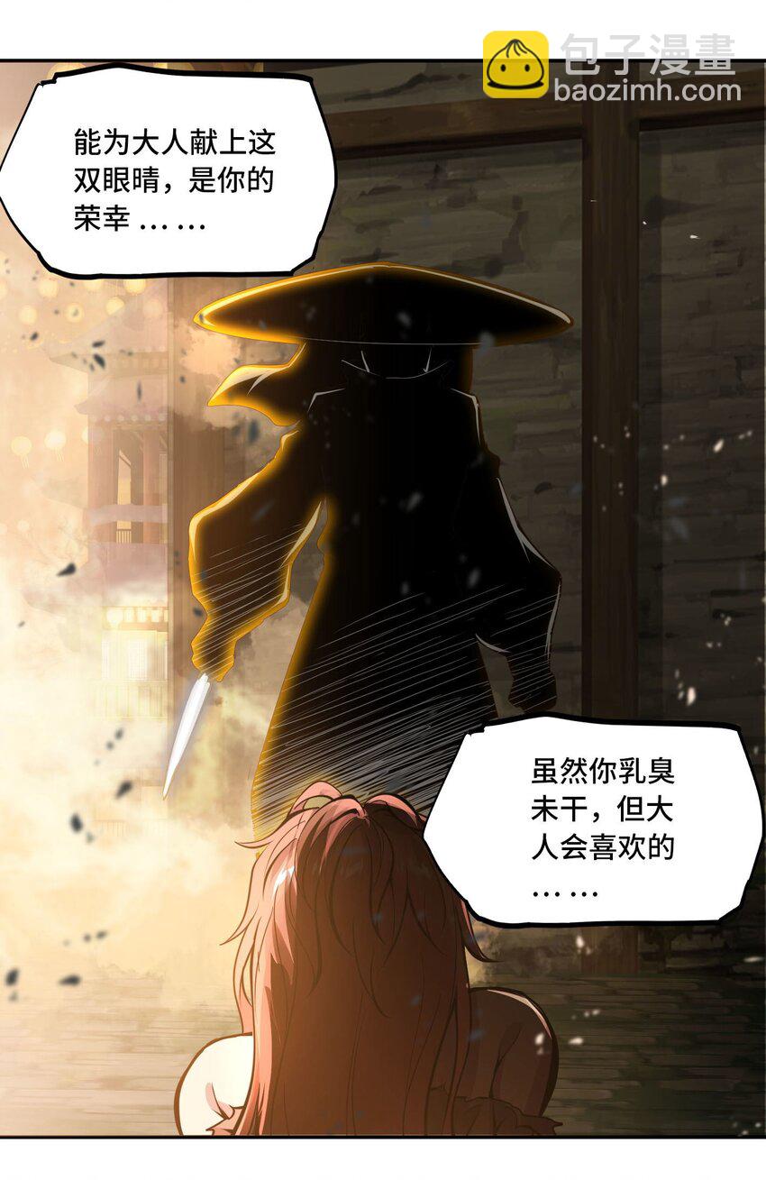 將魂姬 - 番外 卯兔篇（上）(1/2) - 6