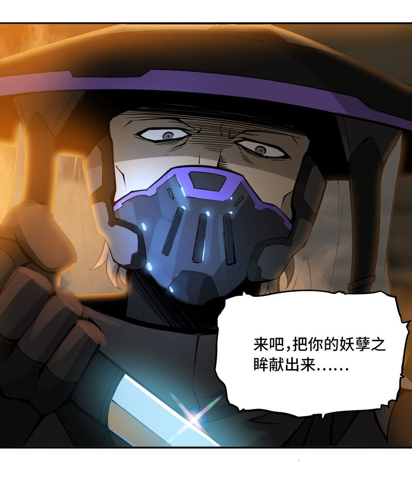 將魂姬 - 番外 卯兔篇（上）(1/2) - 7