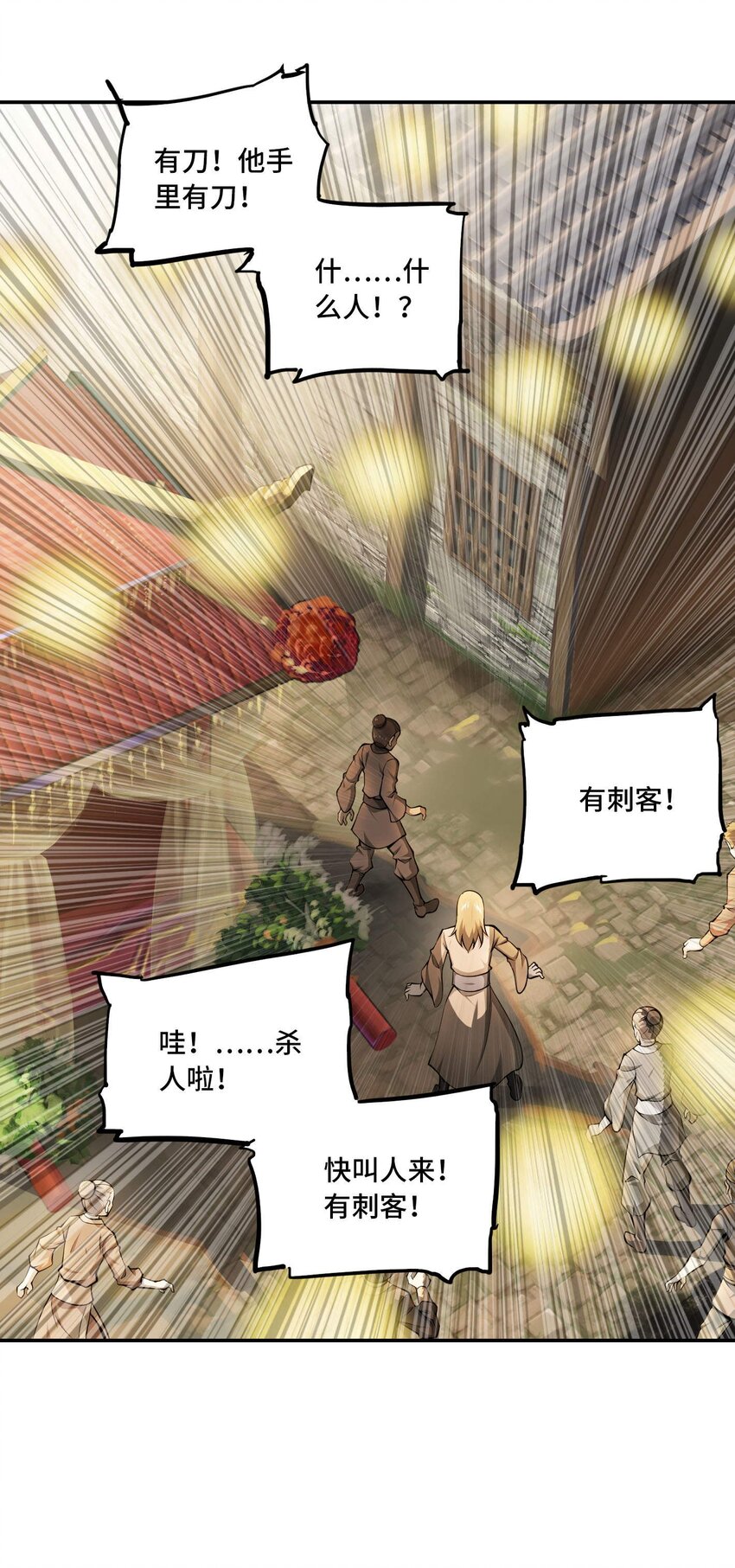 將魂姬 - 番外 卯兔篇（上）(1/2) - 3