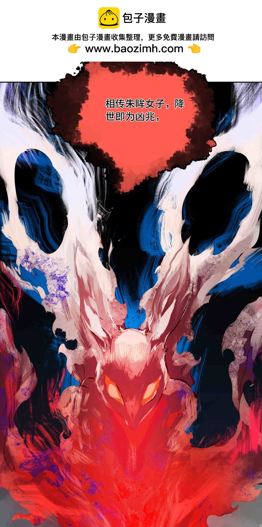 將魂姬 - 番外 卯兔篇（上）(1/2) - 2