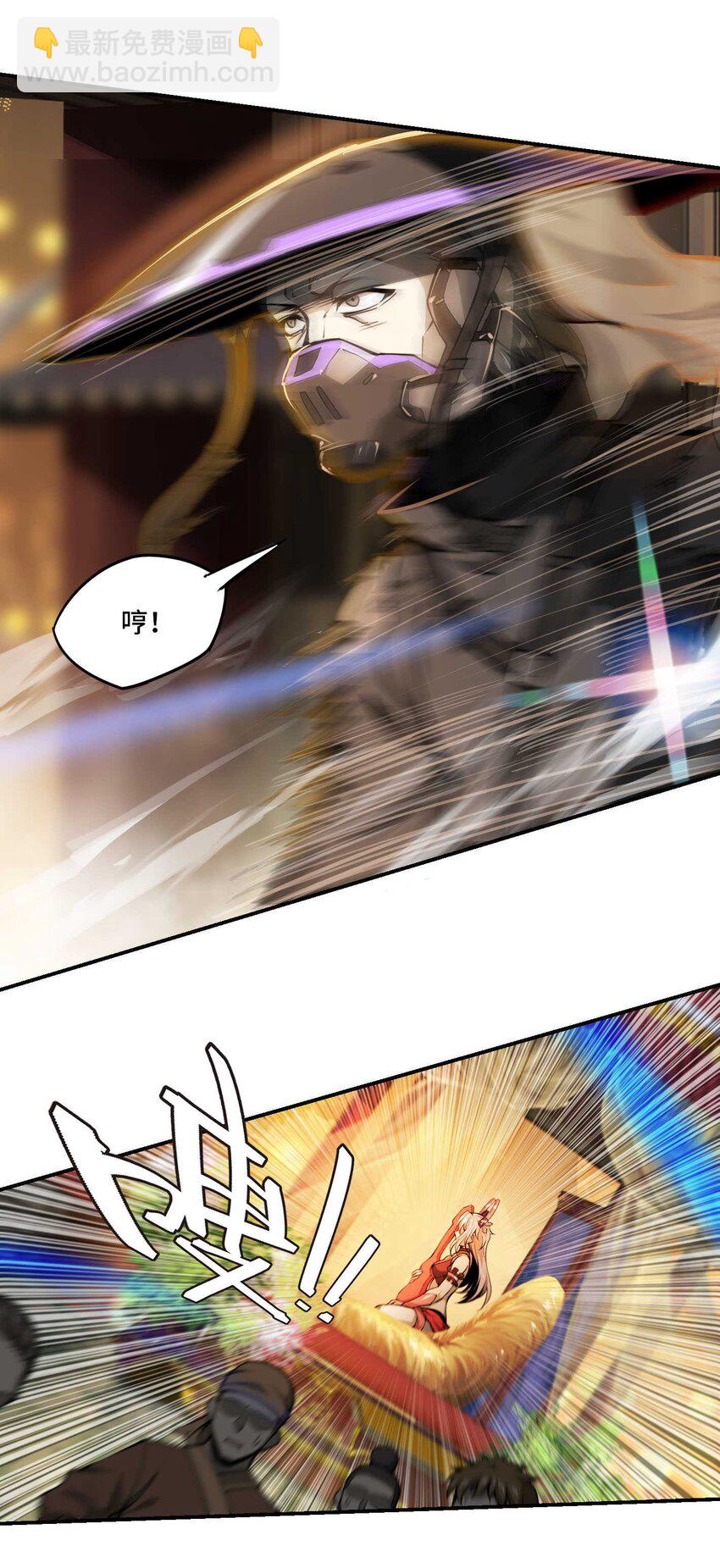 將魂姬 - 番外 卯兔篇（上）(1/2) - 4