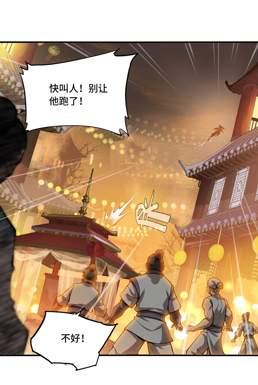 將魂姬 - 番外 卯兔篇（上）(1/2) - 7