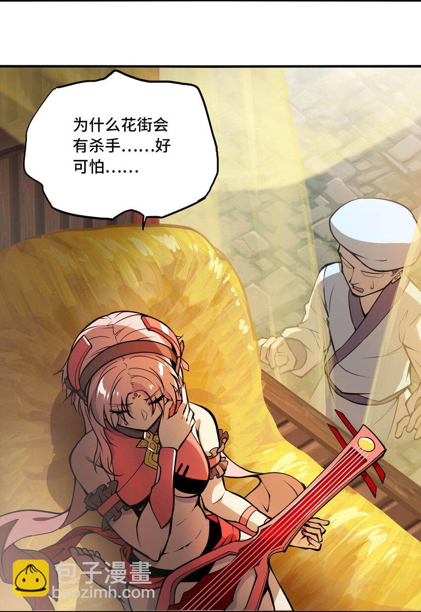 將魂姬 - 番外 卯兔篇（上）(1/2) - 1