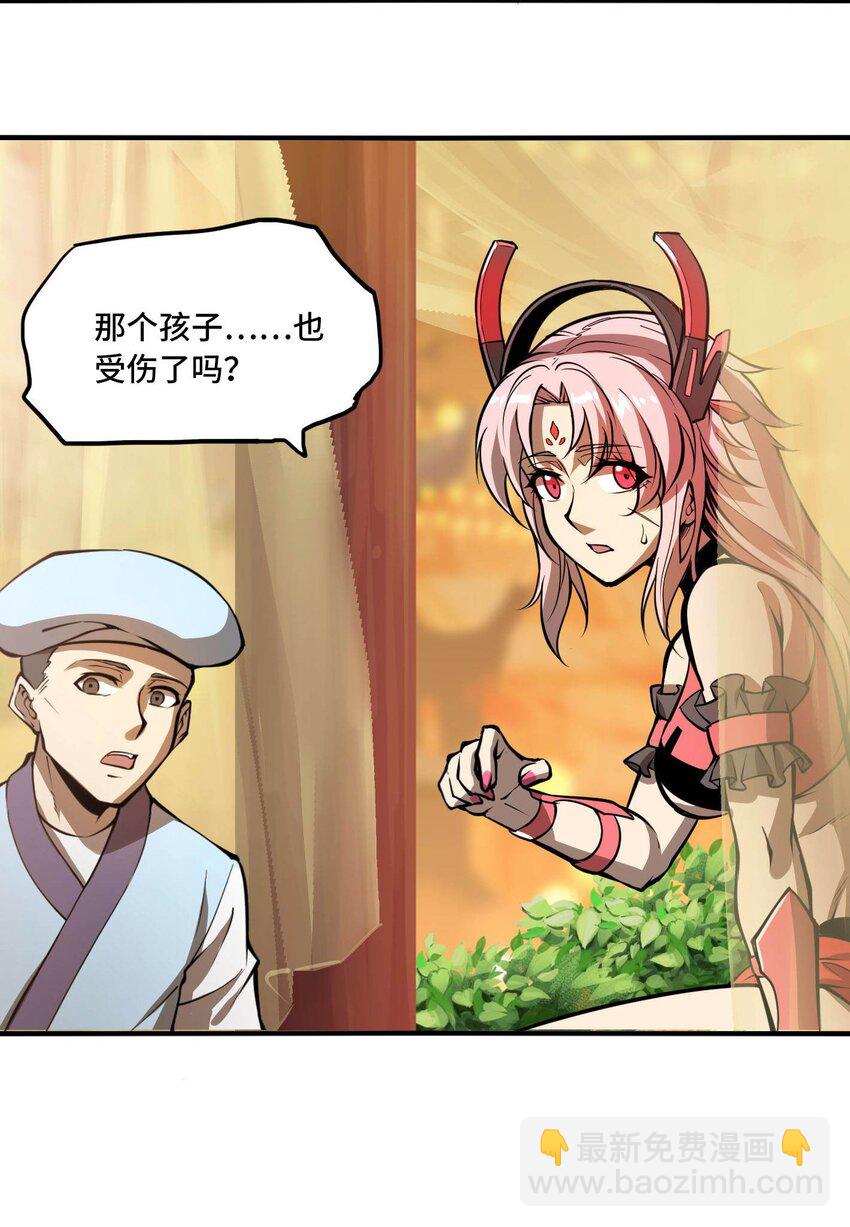 將魂姬 - 番外 卯兔篇（上）(1/2) - 2