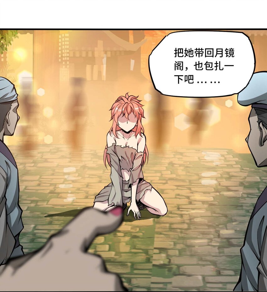 將魂姬 - 番外 卯兔篇（上）(1/2) - 3