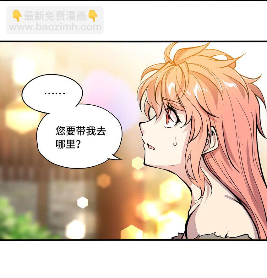 將魂姬 - 番外 卯兔篇（上）(1/2) - 4