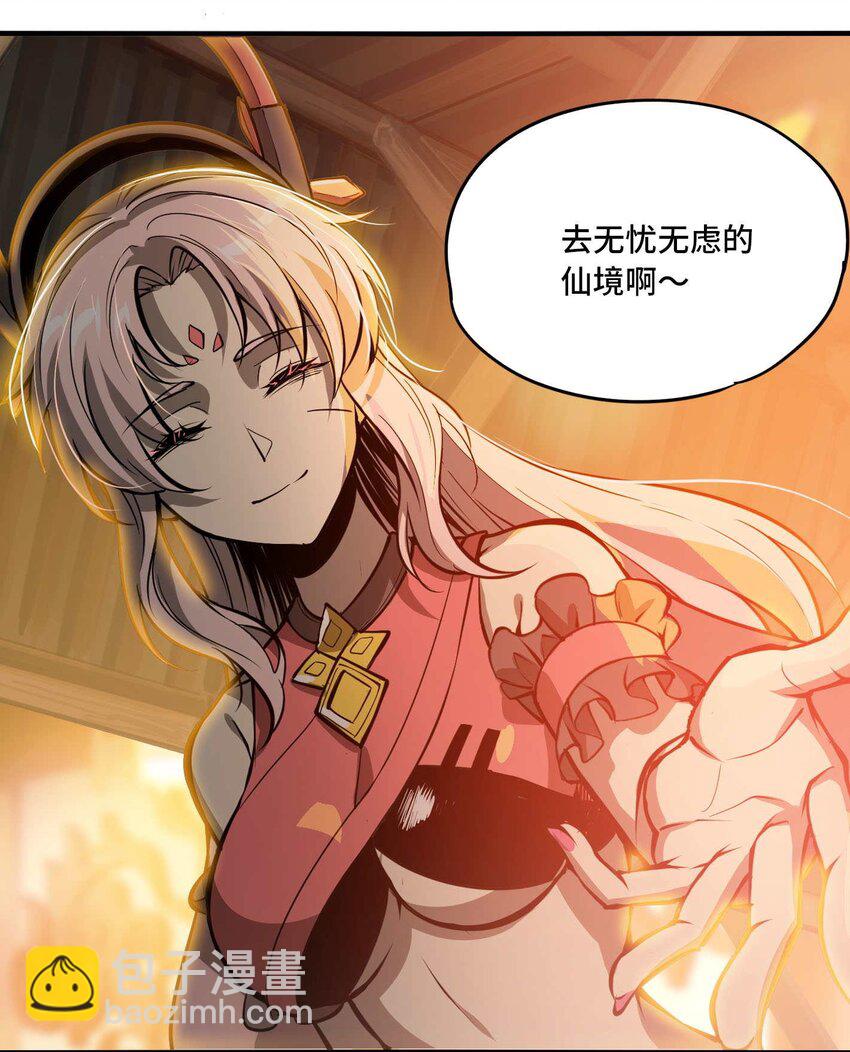 將魂姬 - 番外 卯兔篇（上）(1/2) - 5