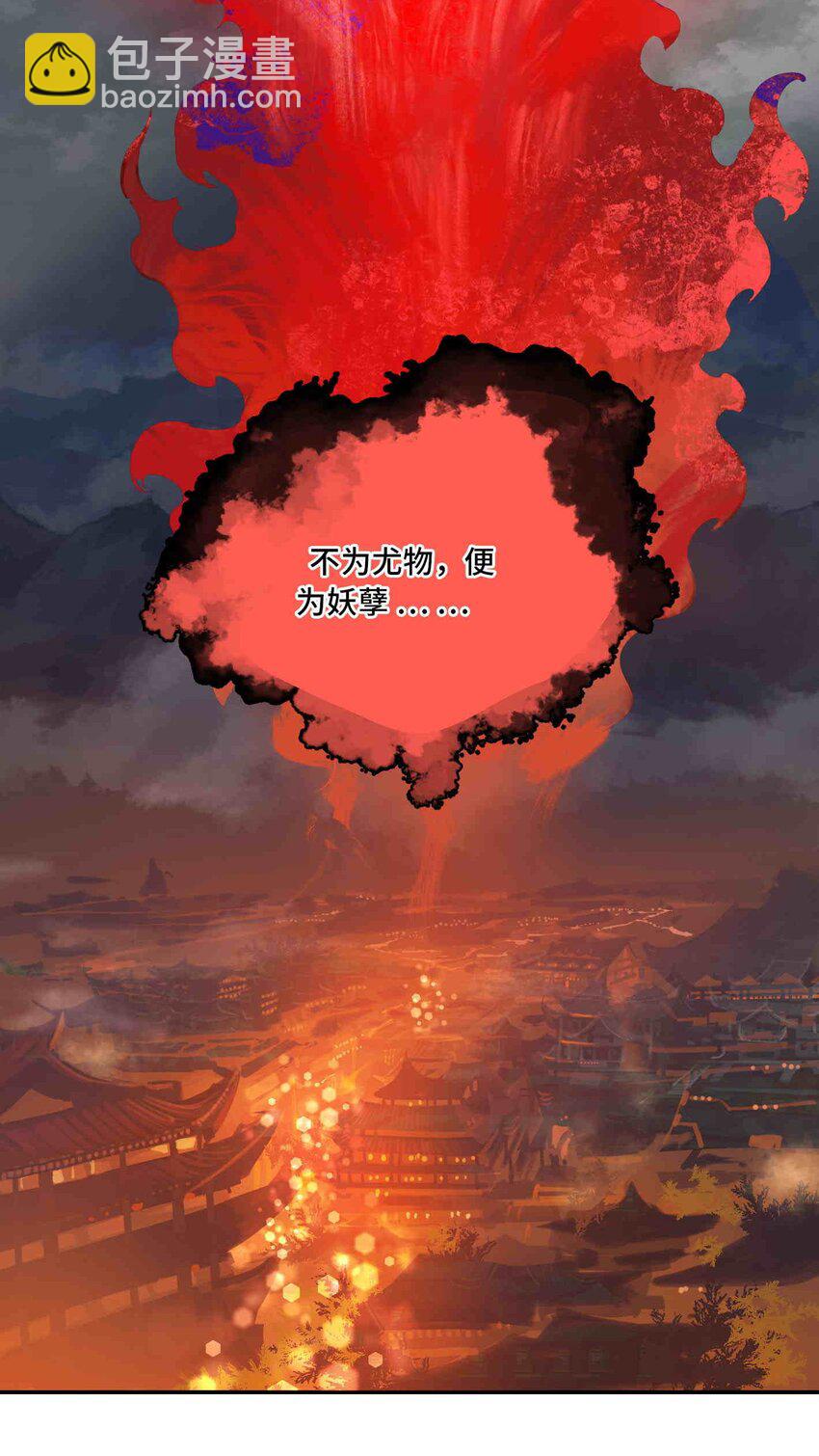 將魂姬 - 番外 卯兔篇（上）(1/2) - 3