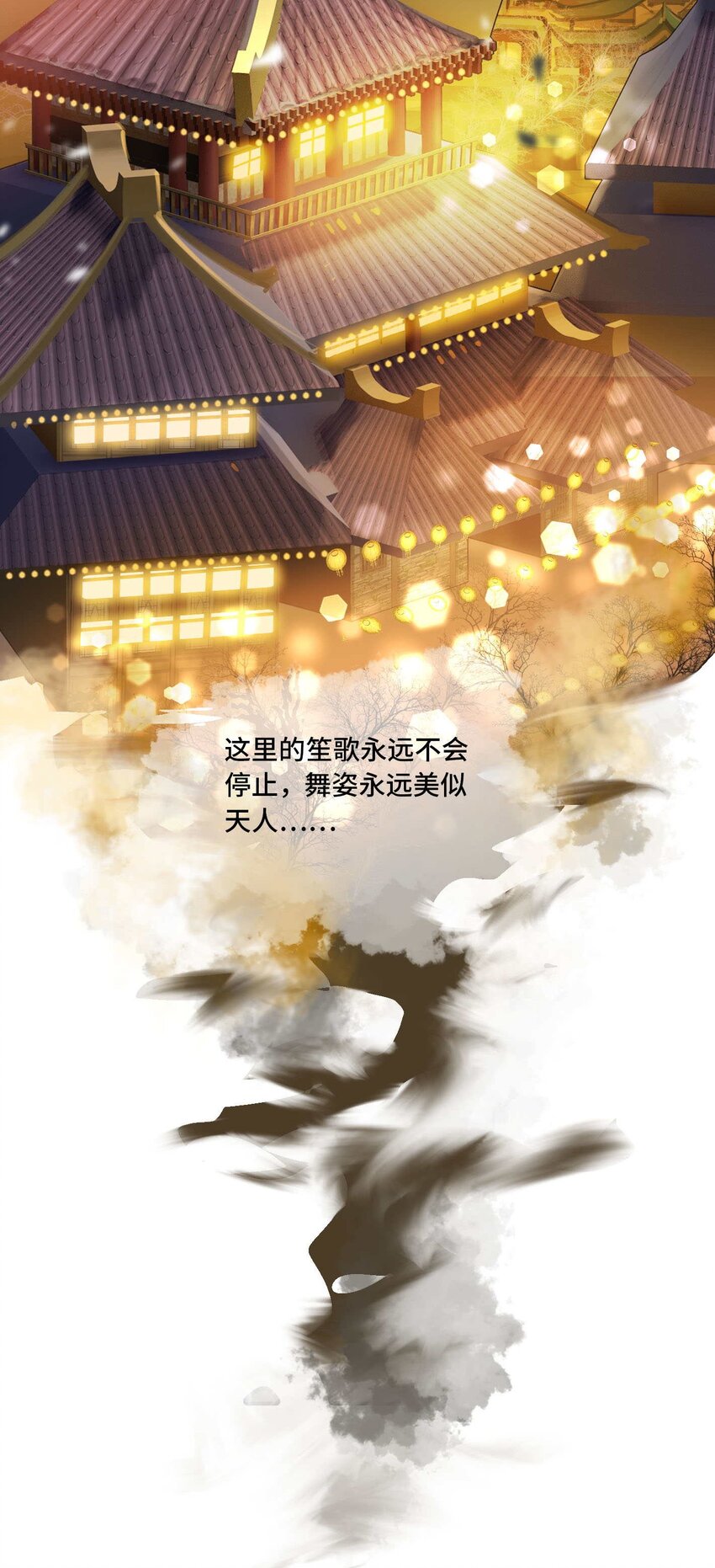 將魂姬 - 番外 卯兔篇（上）(1/2) - 7