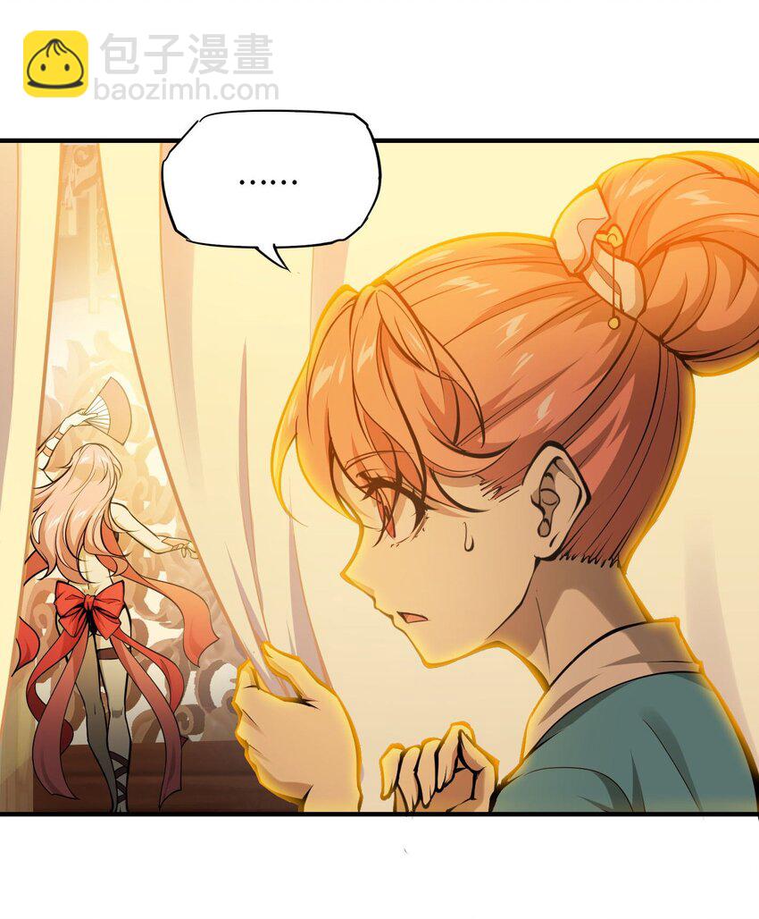 將魂姬 - 番外 卯兔篇（上）(1/2) - 2