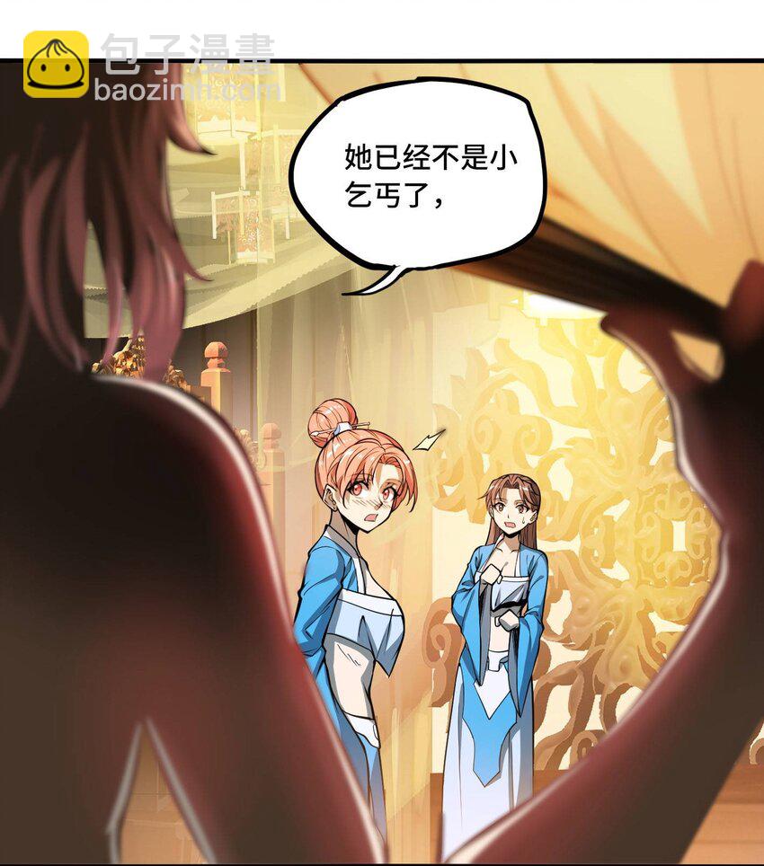 將魂姬 - 番外 卯兔篇（上）(1/2) - 5