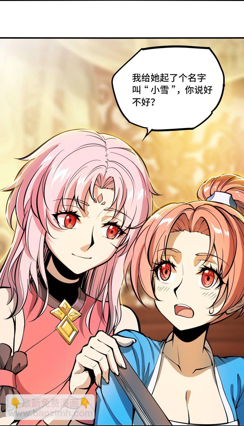 將魂姬 - 番外 卯兔篇（上）(1/2) - 6