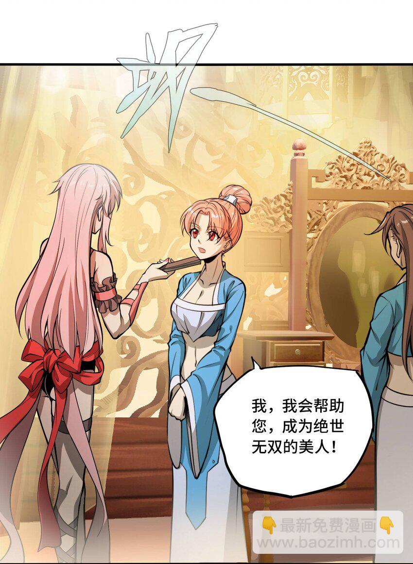 將魂姬 - 番外 卯兔篇（上）(1/2) - 8