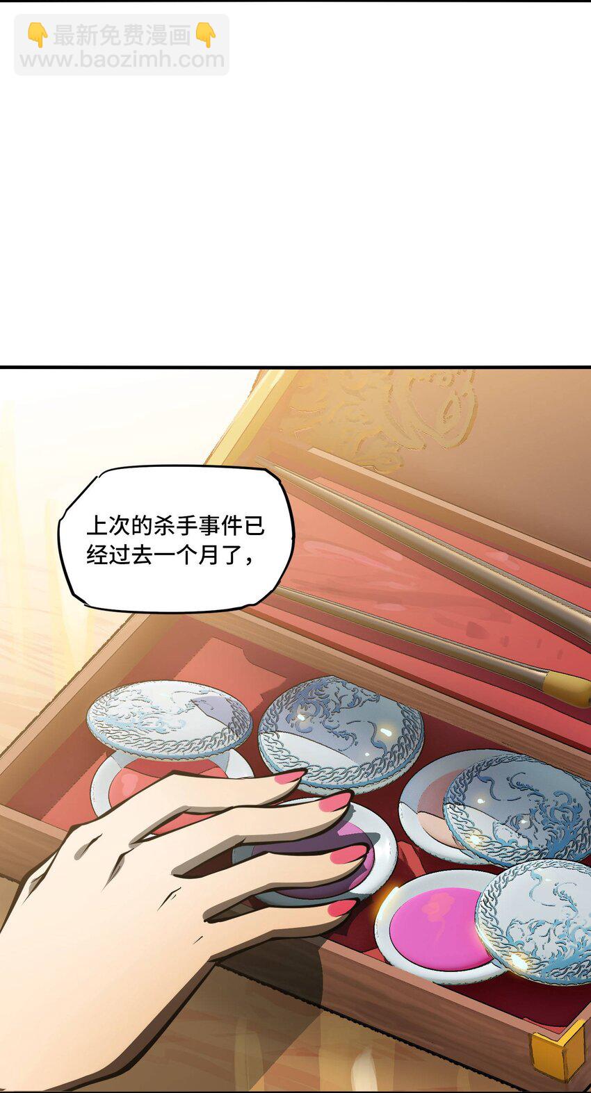 將魂姬 - 番外 卯兔篇（上）(1/2) - 2