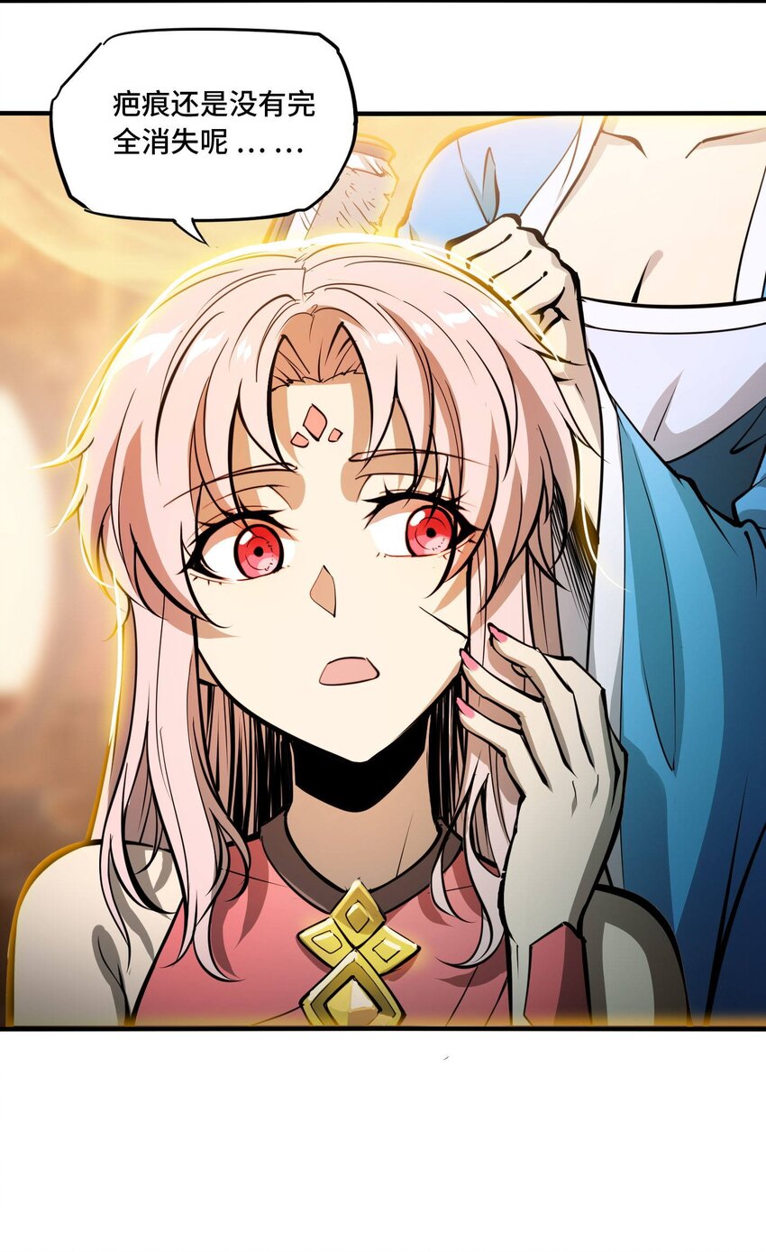 將魂姬 - 番外 卯兔篇（上）(1/2) - 3