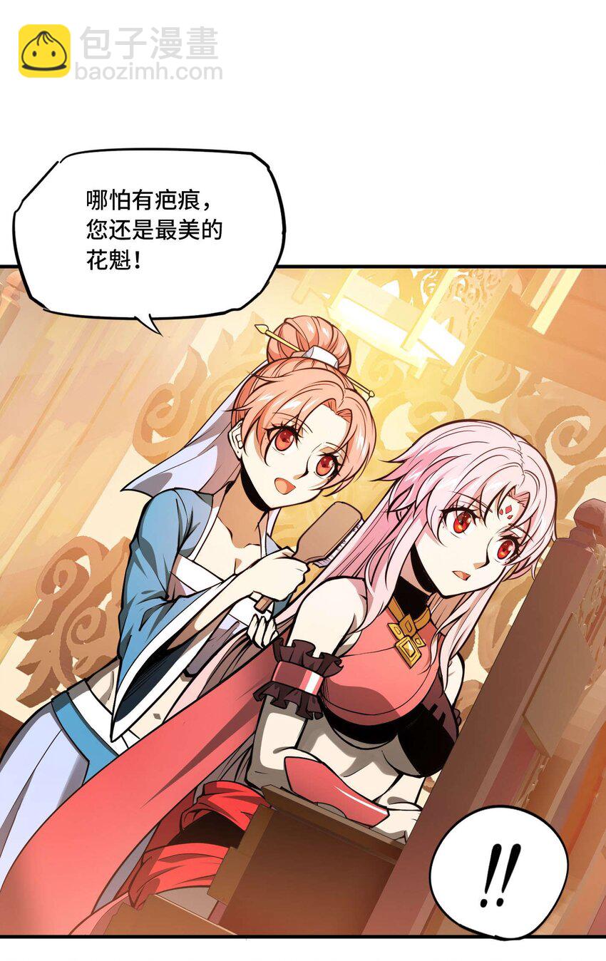 將魂姬 - 番外 卯兔篇（上）(1/2) - 4