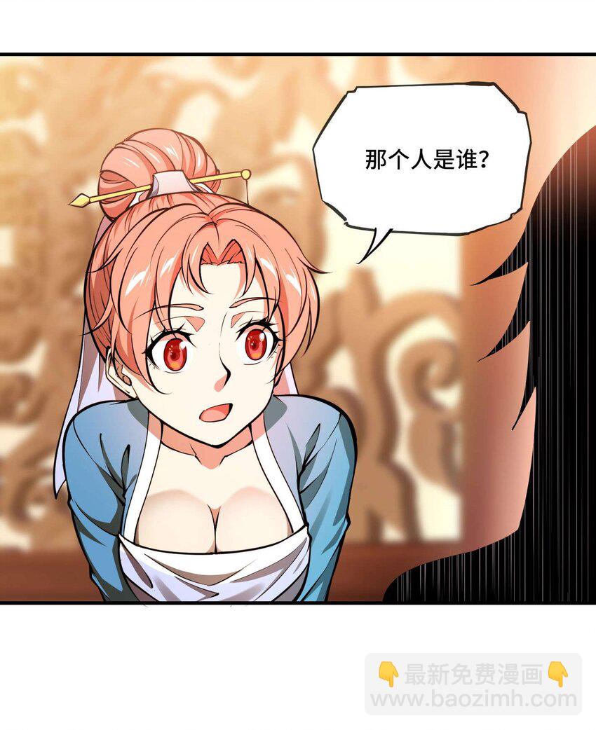 將魂姬 - 番外 卯兔篇（上）(1/2) - 7