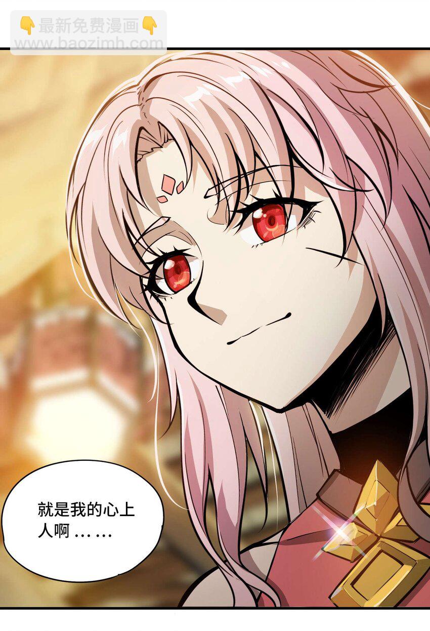 將魂姬 - 番外 卯兔篇（上）(1/2) - 8