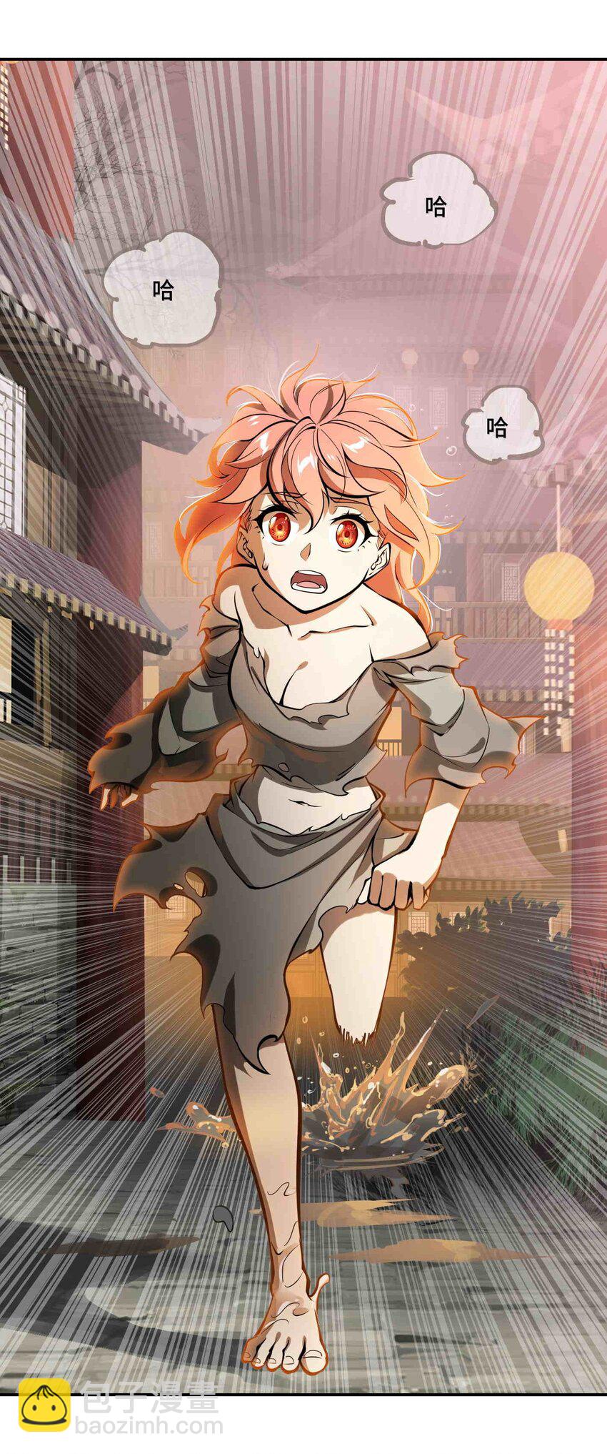 將魂姬 - 番外 卯兔篇（上）(1/2) - 5