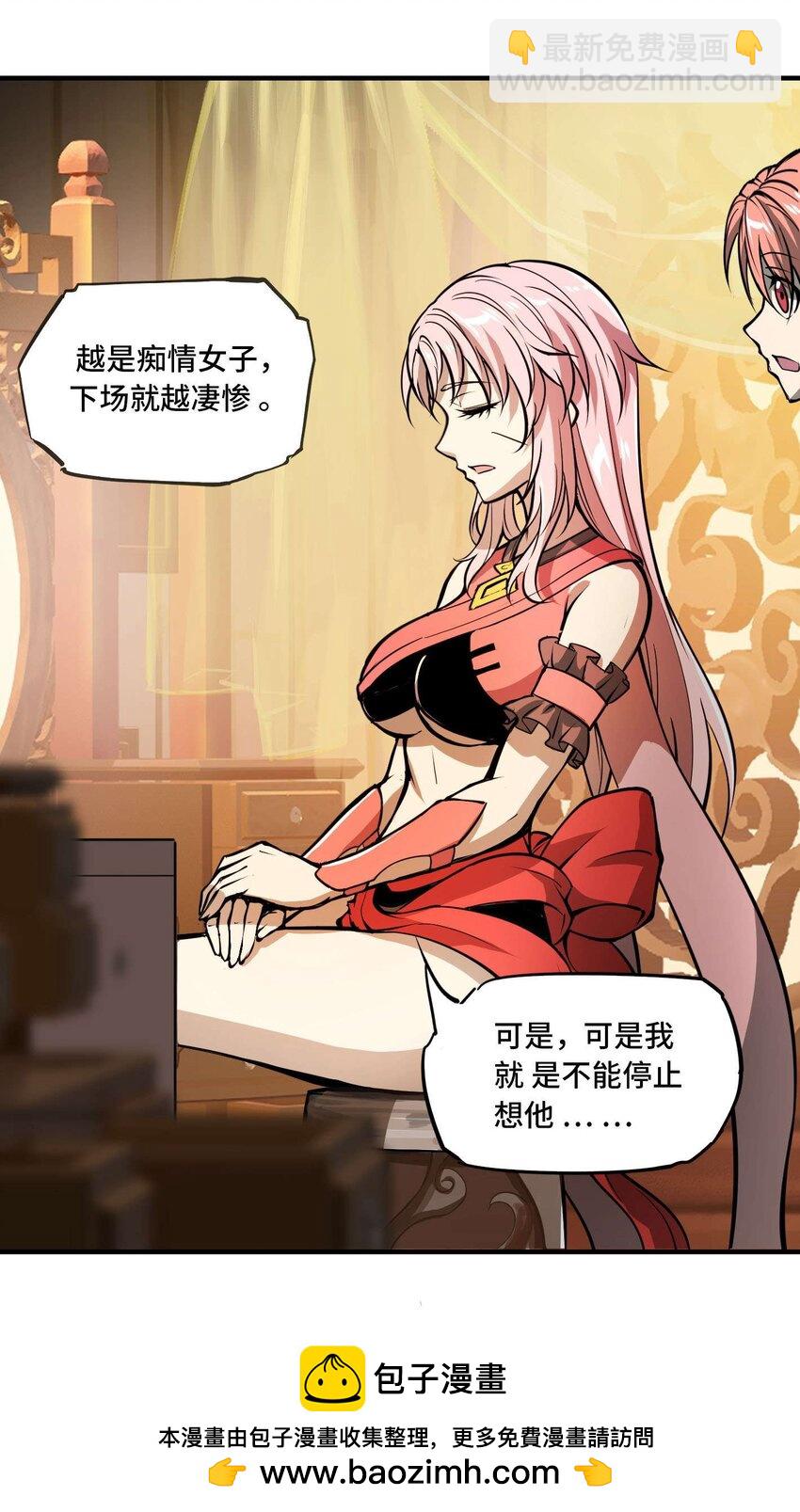 將魂姬 - 番外 卯兔篇（上）(1/2) - 2