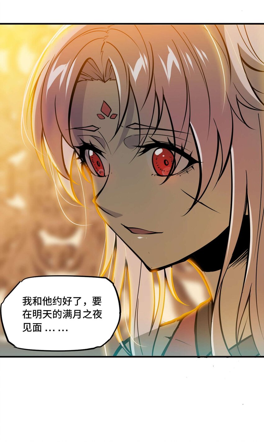 將魂姬 - 番外 卯兔篇（上）(2/2) - 5