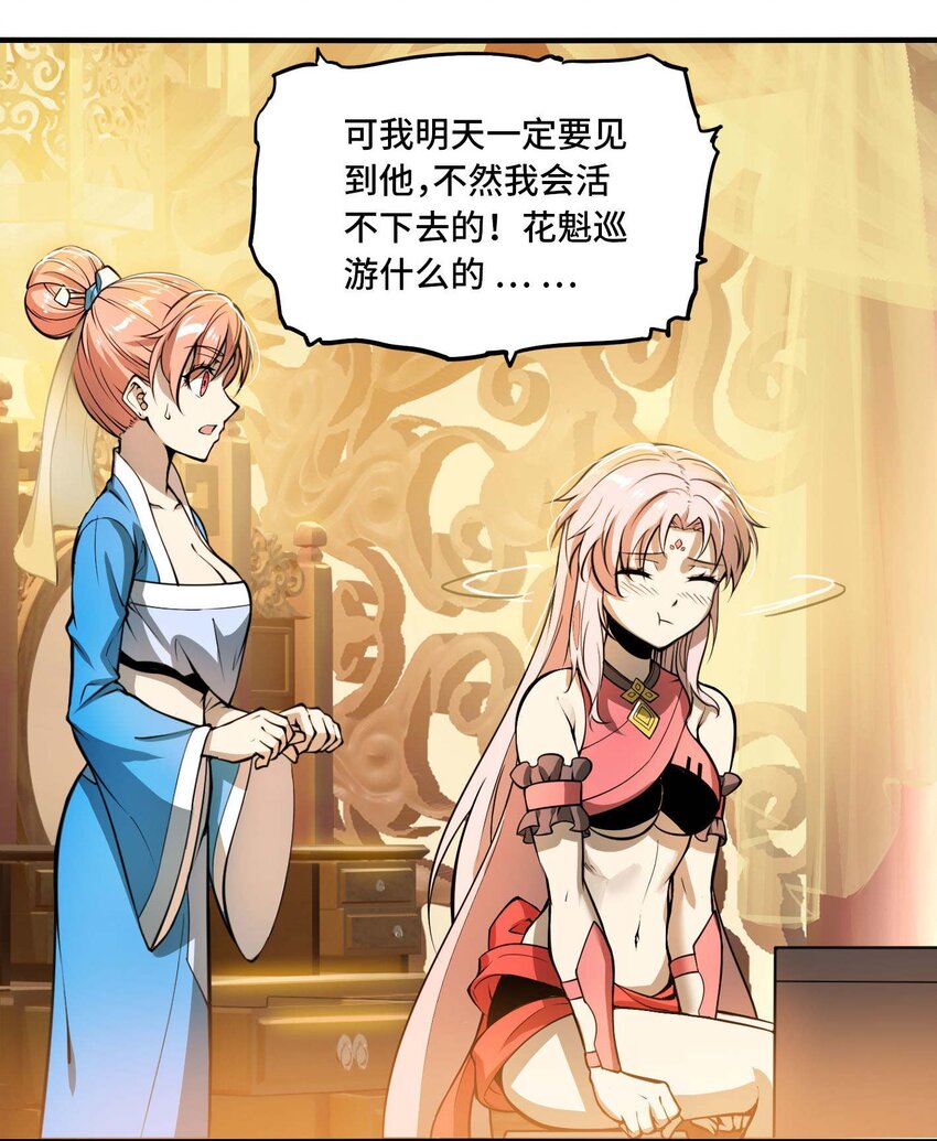 將魂姬 - 番外 卯兔篇（上）(2/2) - 1